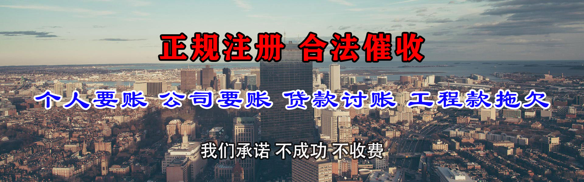 华容要账公司
